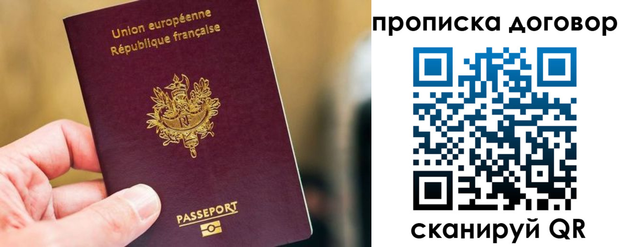 временная регистрация для школы в Электроуглях
