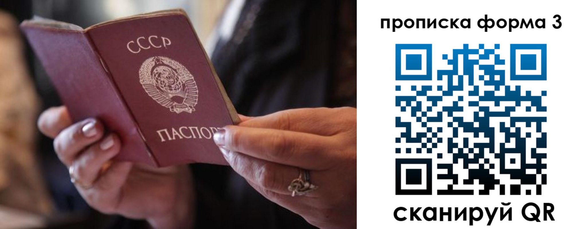 где прописаться в Электроуглях