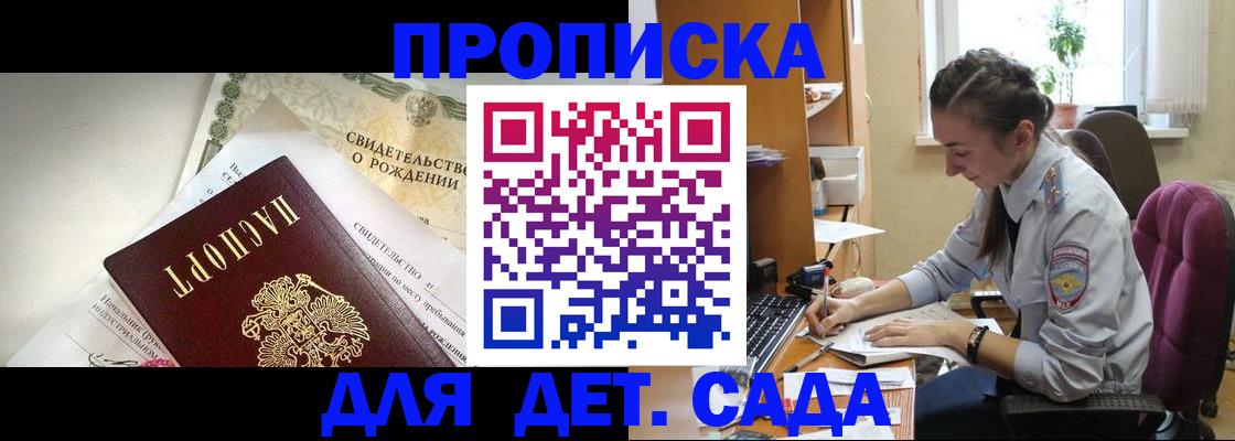 прописка поиск в Электроуглях