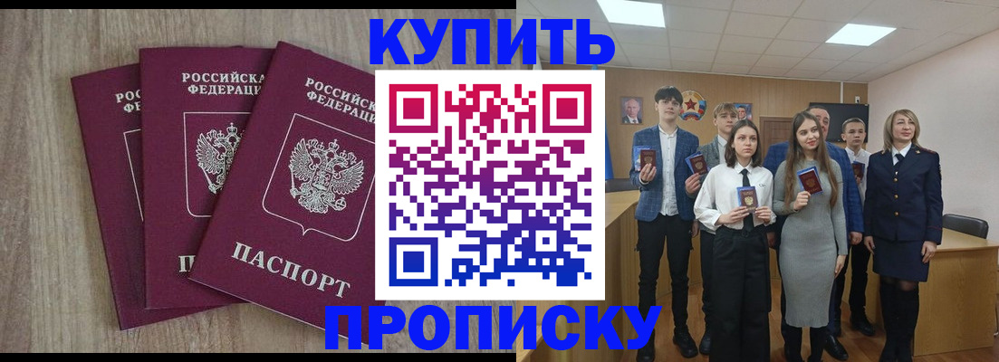 прописка гарантия в Электроуглях